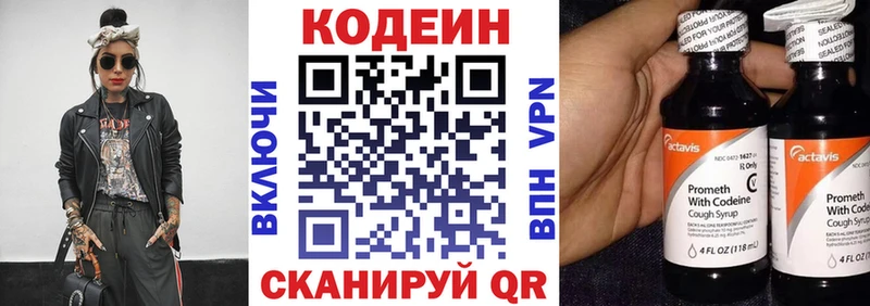 мега ONION  купить закладку  Чёрмоз  Кодеиновый сироп Lean Purple Drank 