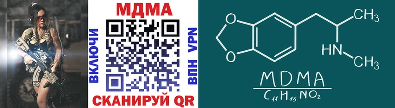 МДМА молли  купить  цена  hydra ССЫЛКА  Чёрмоз 