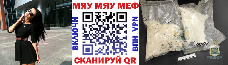 МЯУ-МЯУ VHQ  наркошоп  Чёрмоз 