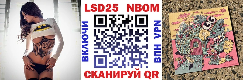 Марки 25I-NBOMe 1,8мг  Чёрмоз 