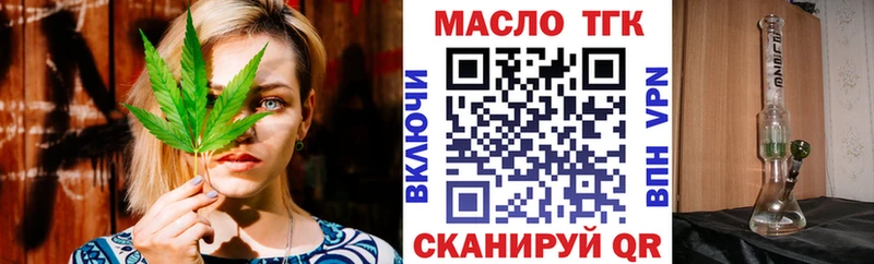 blacksprut ТОР  Чёрмоз  ТГК гашишное масло 